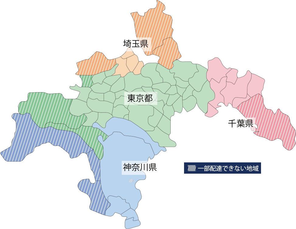 サービスエリア 東京・神奈川・埼玉・千葉