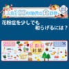 人生100年時代の食事学　アイコン