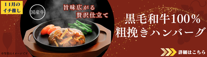 11月のイチ押し