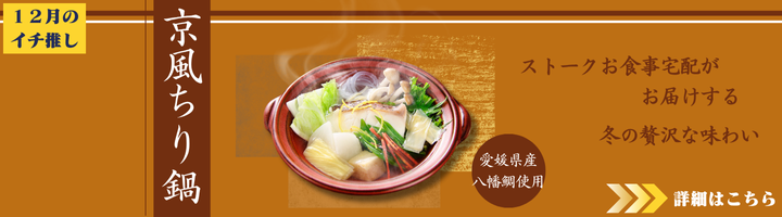 12月のイチ押し